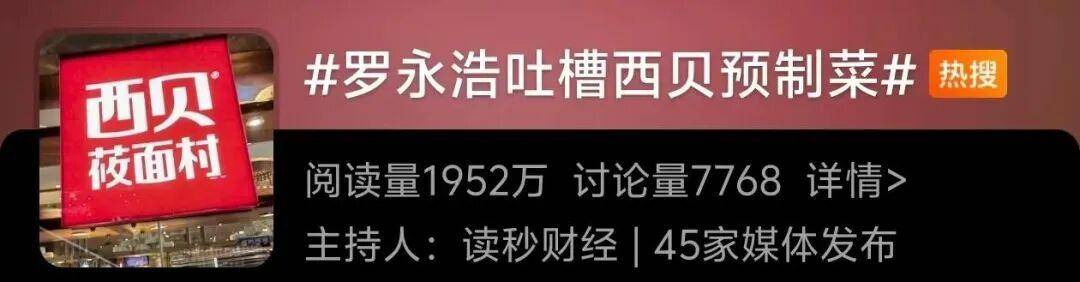 西贝发布致歉信后<strong></p>
<p>晋商币</strong>,昆明门店的情况是……
