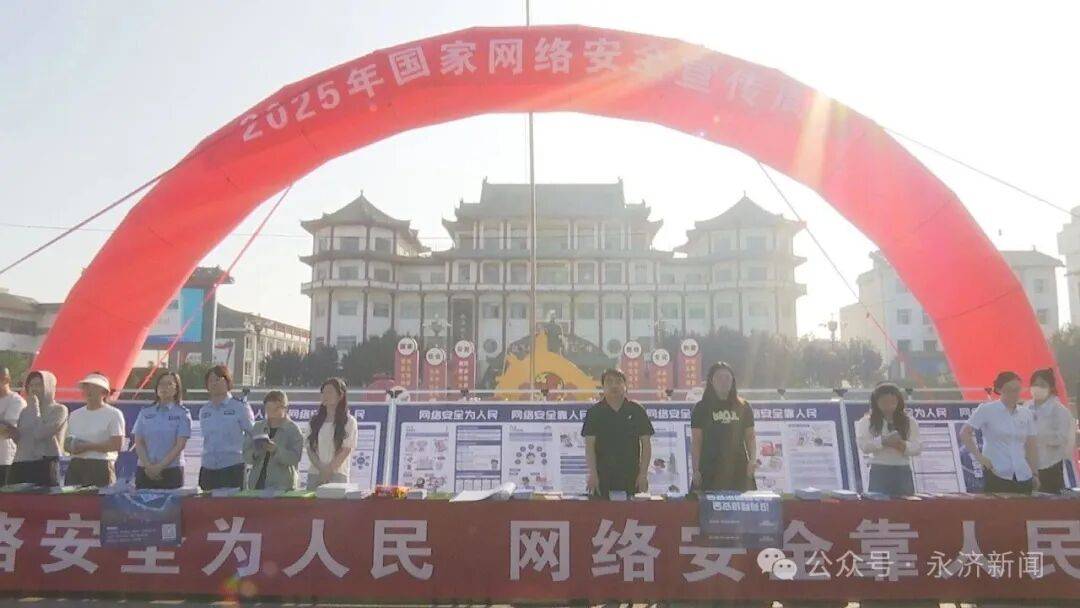 【国家网络安全宣传周】<strong></p>
<p>晋商币</strong>我市开展2025年国家网络安全宣传周活动