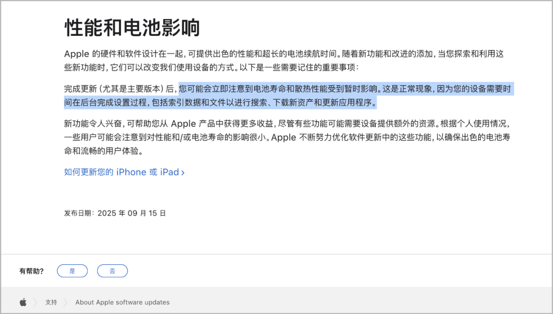 iOS26 正式版来了<strong></p>
<p>晋商币</strong>,更新巨多