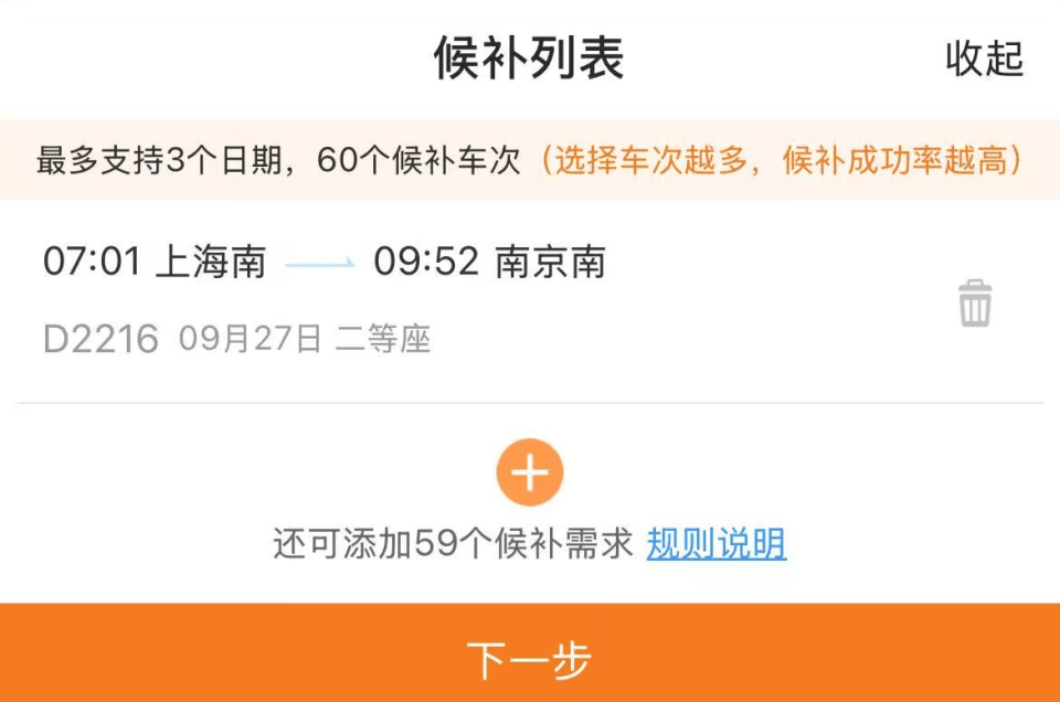 “开票即候补”、比演唱会门票还难抢<strong></p>
<p>晋商币</strong>?12306回应