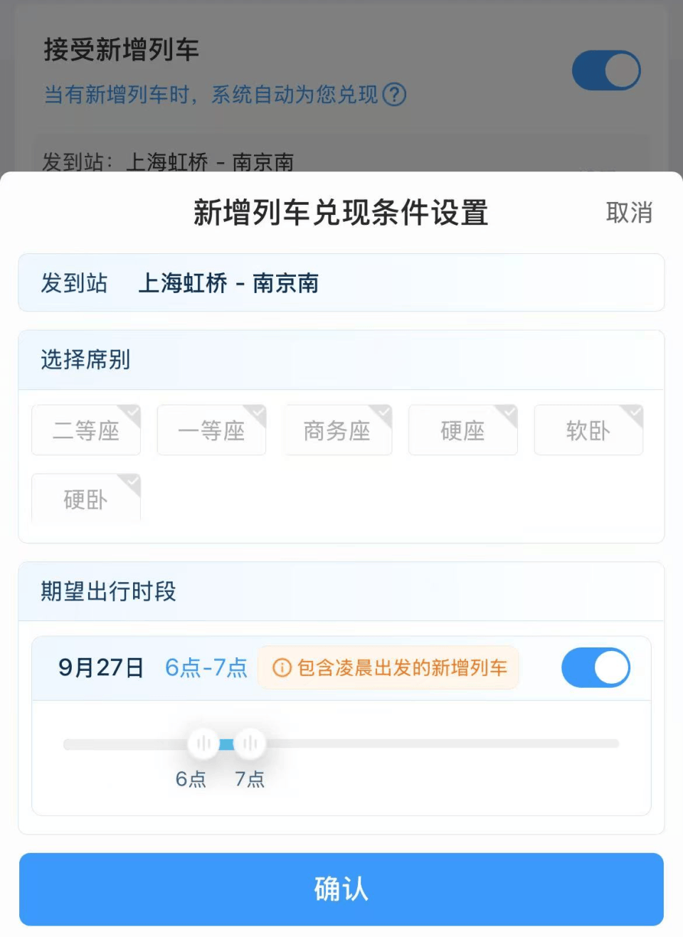 “开票即候补”、比演唱会门票还难抢<strong></p>
<p>晋商币</strong>?12306回应