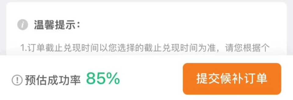 “开票即候补”、比演唱会门票还难抢<strong></p>
<p>晋商币</strong>?12306回应