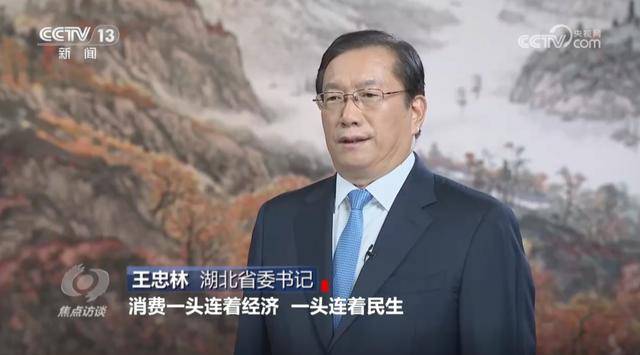 四川、湖北、福建三地省委书记<strong></p>
<p>晋商币</strong>,在央视出镜