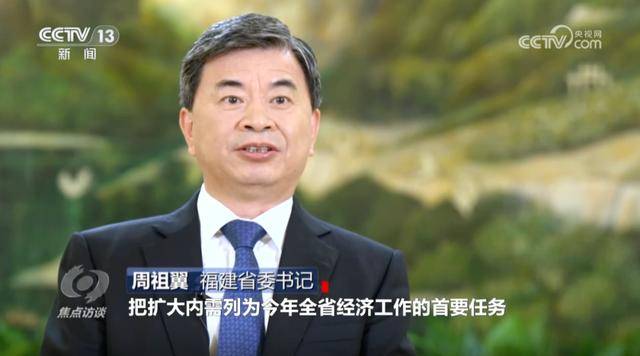 四川、湖北、福建三地省委书记<strong></p>
<p>晋商币</strong>,在央视出镜