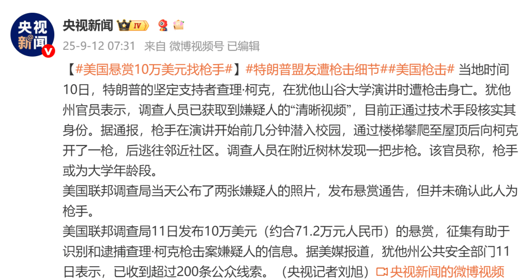 柯克枪击案后<strong></p>
<p>炒币亏</strong>，美国再发枪击事件：5名警员3死2伤，枪手现已毙命