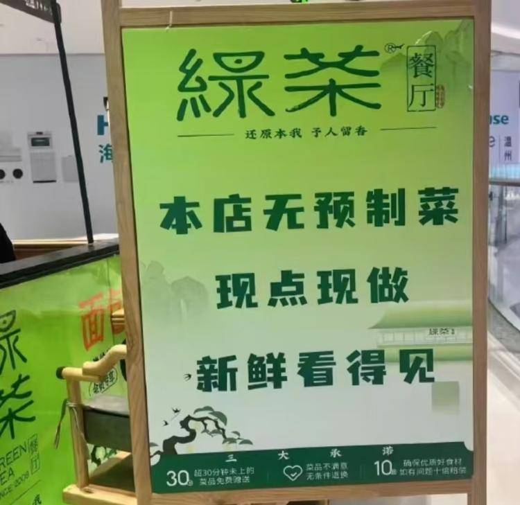 预制菜风波扩散:绿茶撤下“现做”招牌<strong></p>
<p>炒币亏</strong>,海底捞标注“部分预加工”