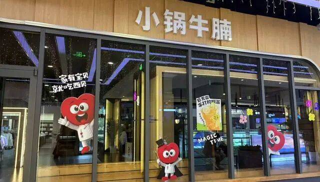 贾国龙推出的快餐子品牌都“凉”<strong></p>
<p>炒币亏</strong>了