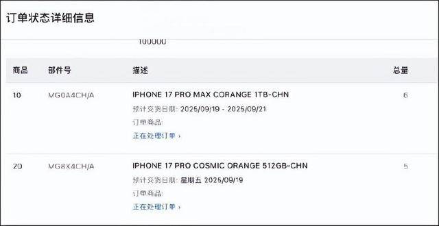 “爱疯18”这么快就来了 苹果17还没发货<strong></p>
<p>炒币亏</strong>,苹果18Pro已打样?