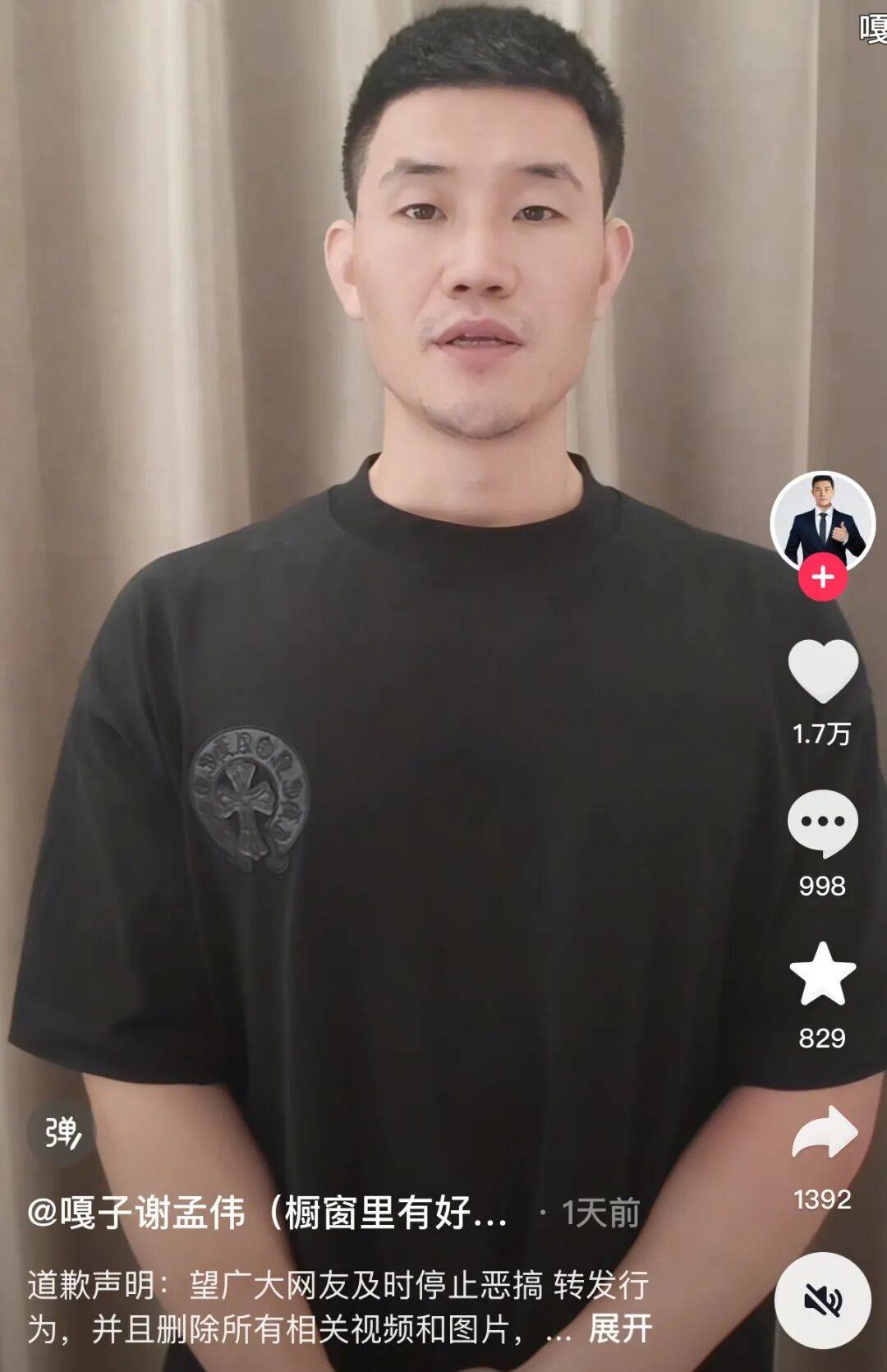 “嘎子谢孟伟”穿警服直播带货<strong></p>
<p>炒币亏</strong>,云南警方通报:谢某某(男,36岁,河北雄县人),行政拘留7日