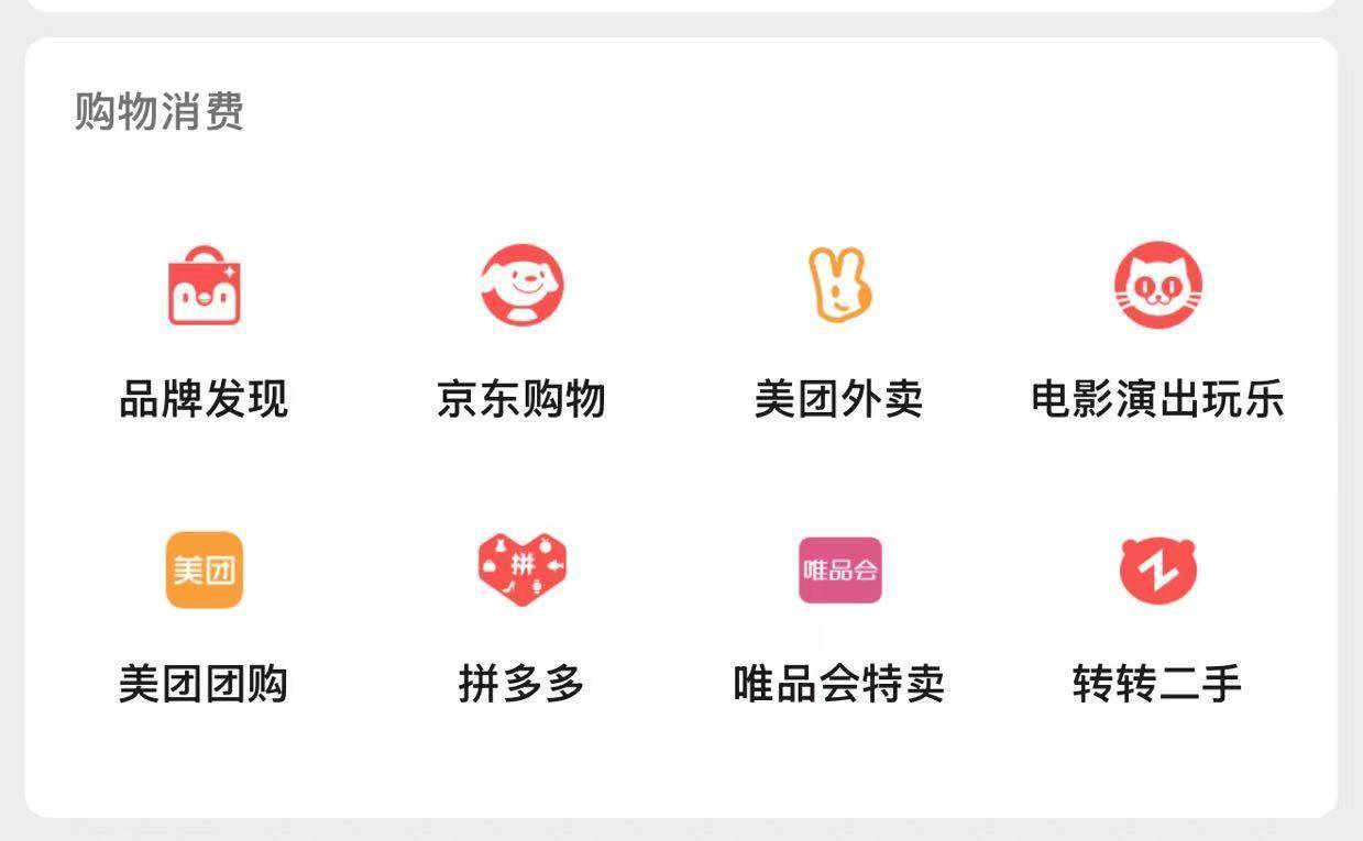 微信关闭京东购物入口<strong></p>
<p>炒币亏</strong>，下一个是美团、拼多多？