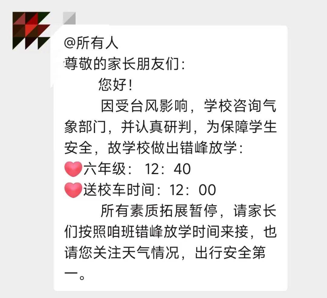 台风或直扑东莞!部分学校通知提前放学<strong></p>
<p>币友圈</strong>,多列车停运!