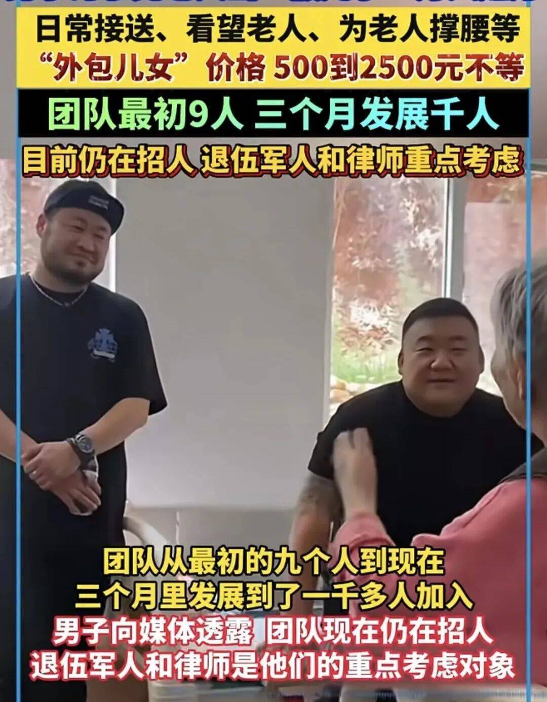 一单500到2500元<strong></p>
<p>币友圈</strong>,月入过万,“外包儿女”火了