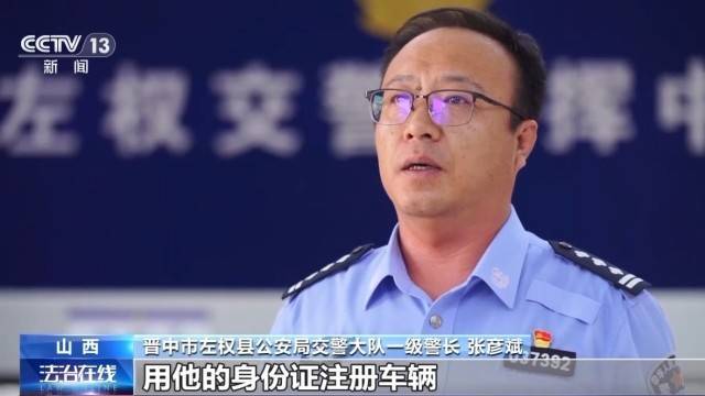 女子名下竟有138辆车<strong></p>
<p>币友圈</strong>!起底“背户车”犯罪链条