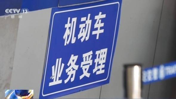 女子名下竟有138辆车<strong></p>
<p>币友圈</strong>!起底“背户车”犯罪链条