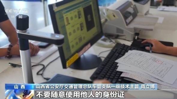 女子名下竟有138辆车<strong></p>
<p>币友圈</strong>!起底“背户车”犯罪链条