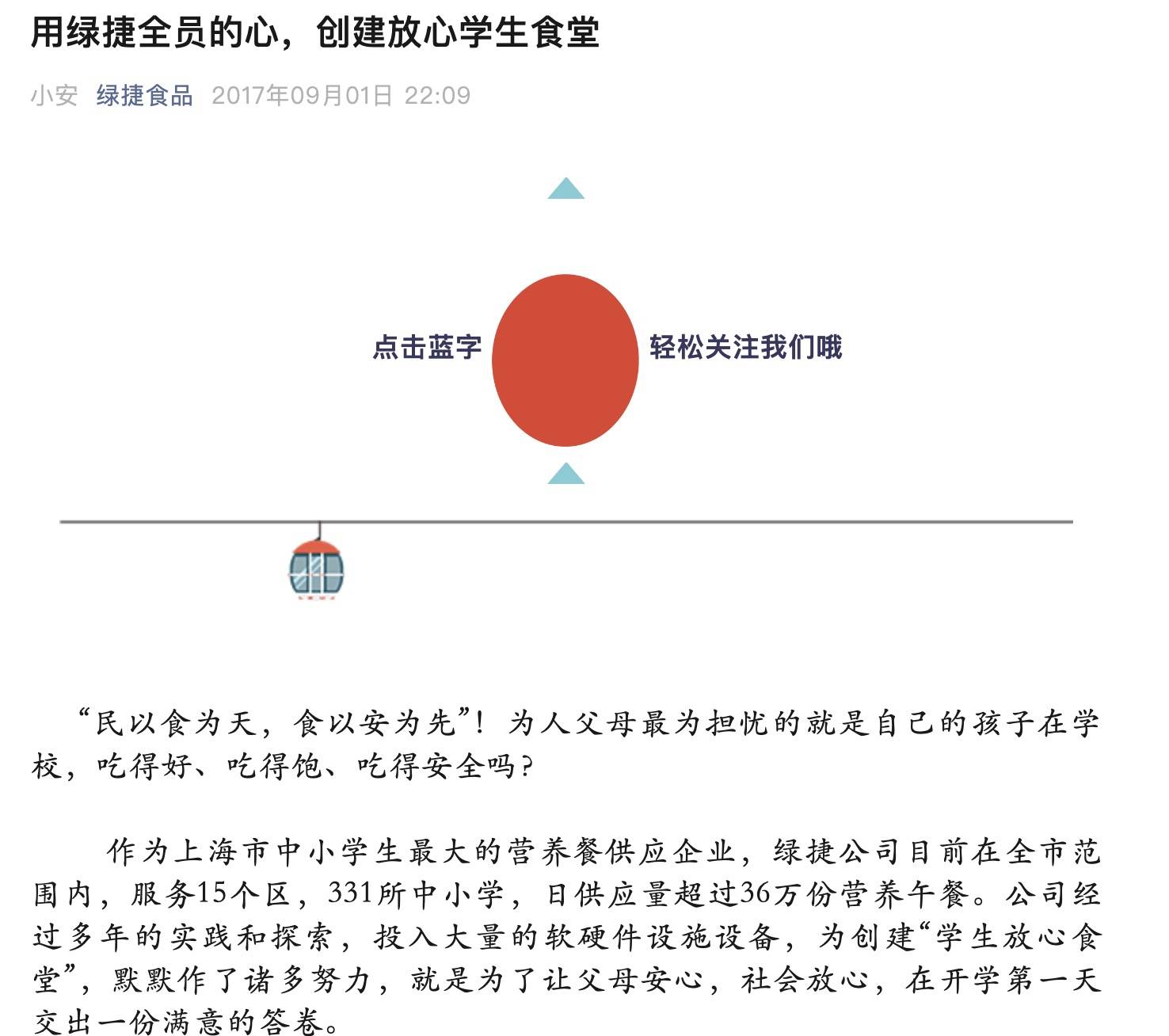 起底上海校园餐争议供应商绿捷：8月中标27个项目<strong></p>
<p>币友圈</strong>，背后资本到底是谁？