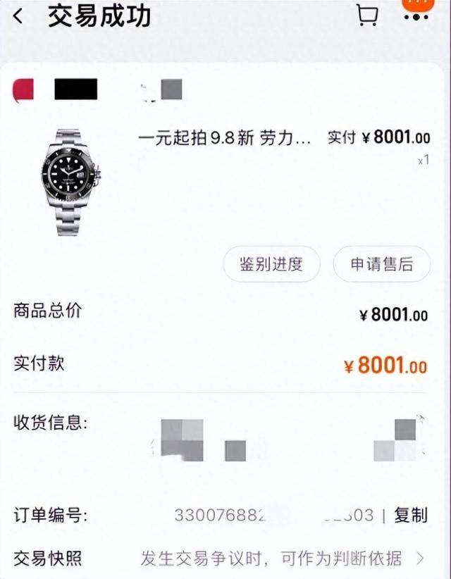 男子8001元捡漏网拍劳力士手表<strong></p>
<p>币友圈</strong>,商家认为亏本拒绝发货,诉至法院获赔7万元