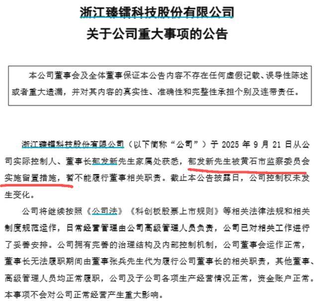 浙江大学教授突遭留置<strong></p>
<p>币澳国际</strong>,身家高达31亿元