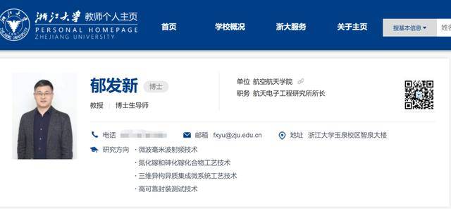 浙江大学教授突遭留置<strong></p>
<p>币澳国际</strong>,身家高达31亿元