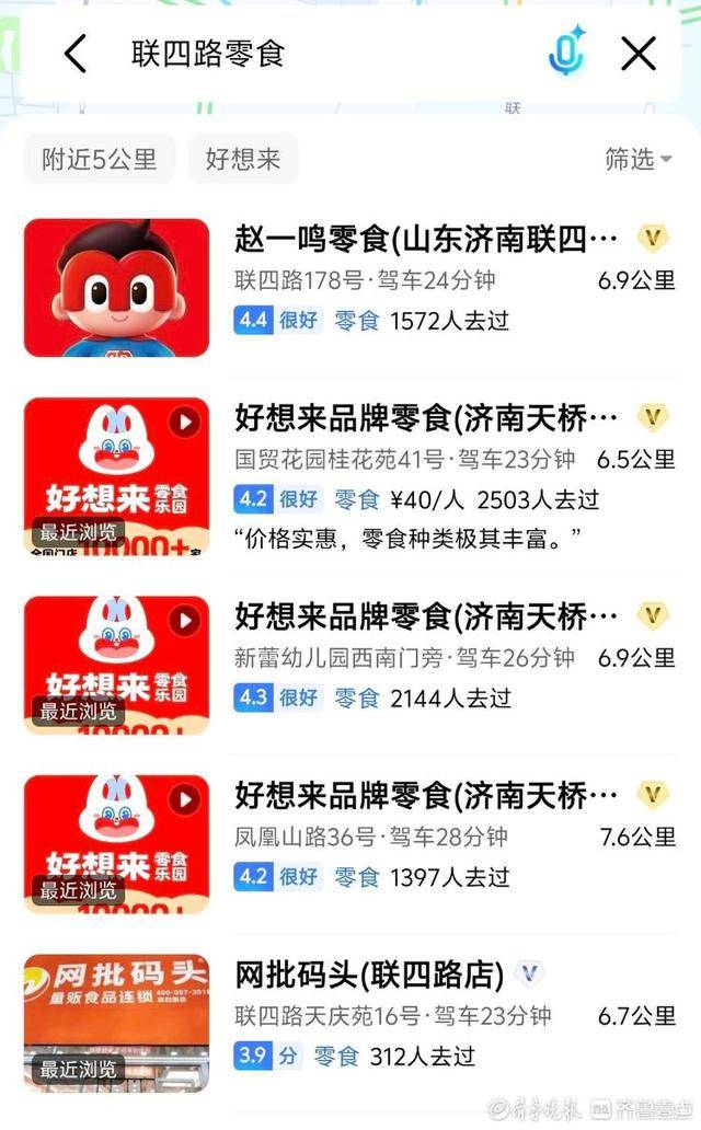 济南多家“好想来”闭店<strong></p>
<p>币澳国际</strong>,“万店神话”能否继续