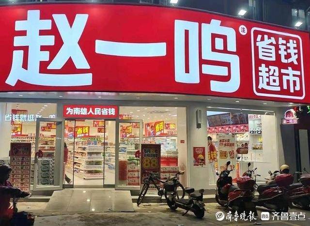 济南多家“好想来”闭店<strong></p>
<p>币澳国际</strong>,“万店神话”能否继续