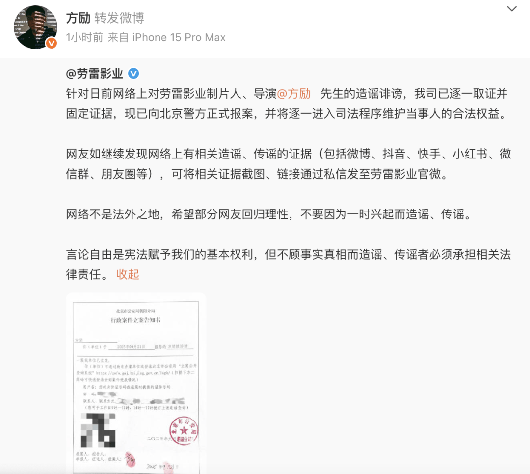 导演方励向北京警方报案<strong></p>
<p>币澳国际</strong>,此前发文澄清“我不认识于朦胧”