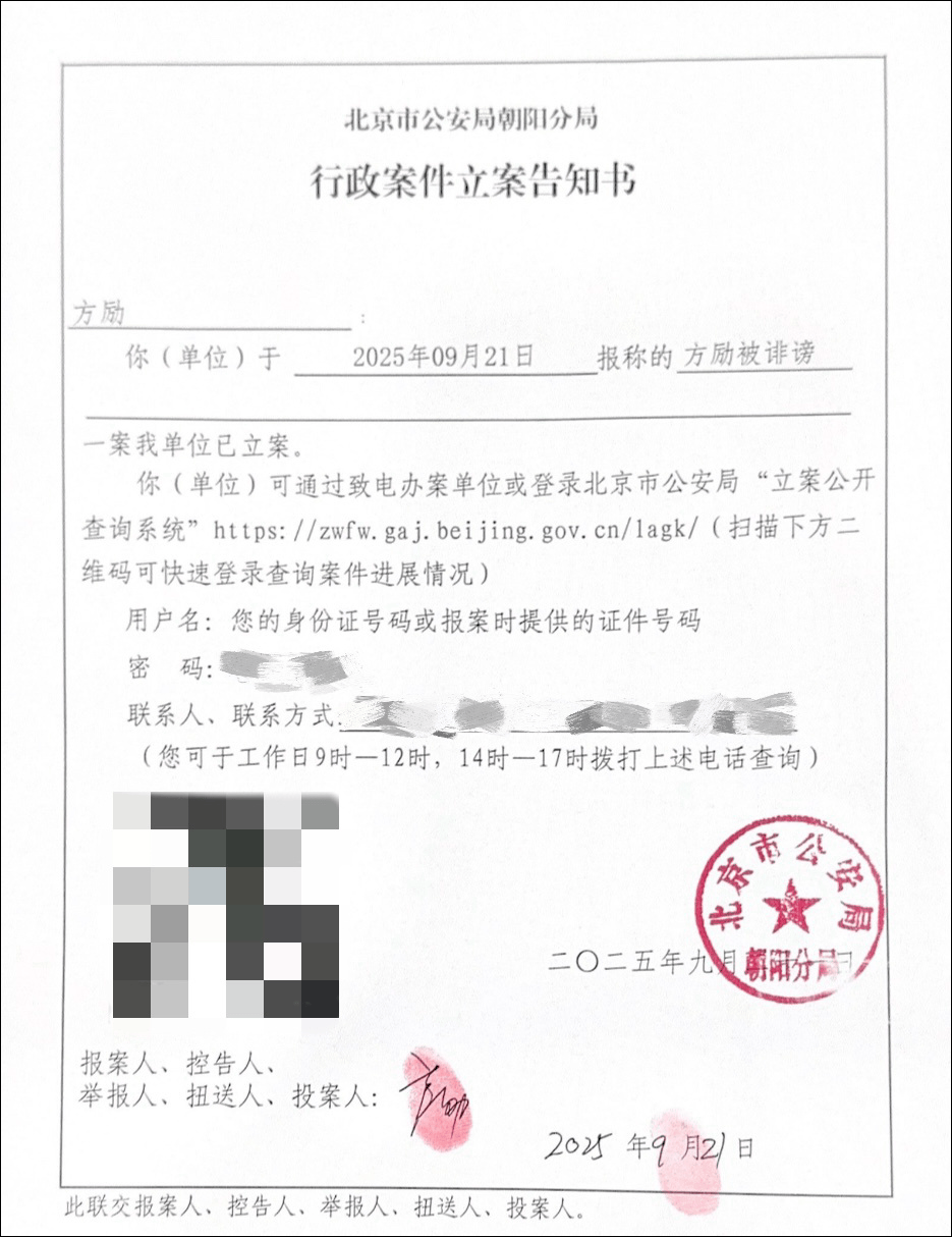 导演方励向北京警方报案<strong></p>
<p>币澳国际</strong>,此前发文澄清“我不认识于朦胧”