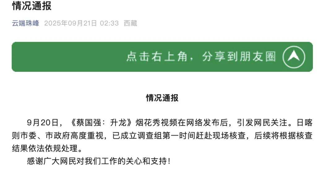 消费者开始退货<strong></p>
<p>币澳国际</strong>!始祖鸟又被曝海内外道歉内容不一致