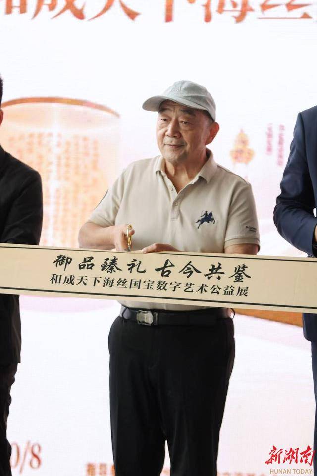 数字之光点亮海丝文明传承路<strong></p>
<p>币澳国际</strong>，和成天下助力海丝数字艺术公益展