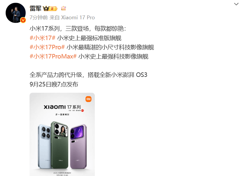 雷军发文 网友:期待<strong></p>
<p>币澳国际</strong>!