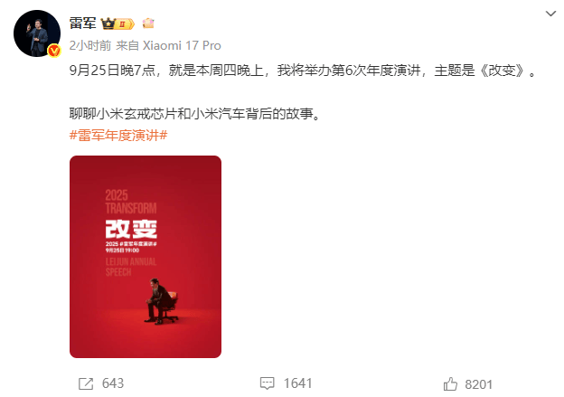 雷军发文 网友:期待<strong></p>
<p>币澳国际</strong>!