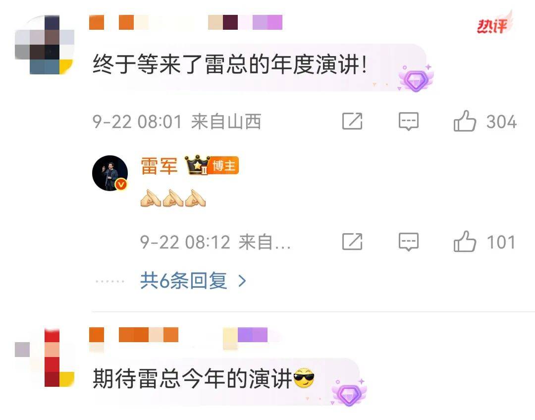 雷军发文 网友:期待<strong></p>
<p>币澳国际</strong>!