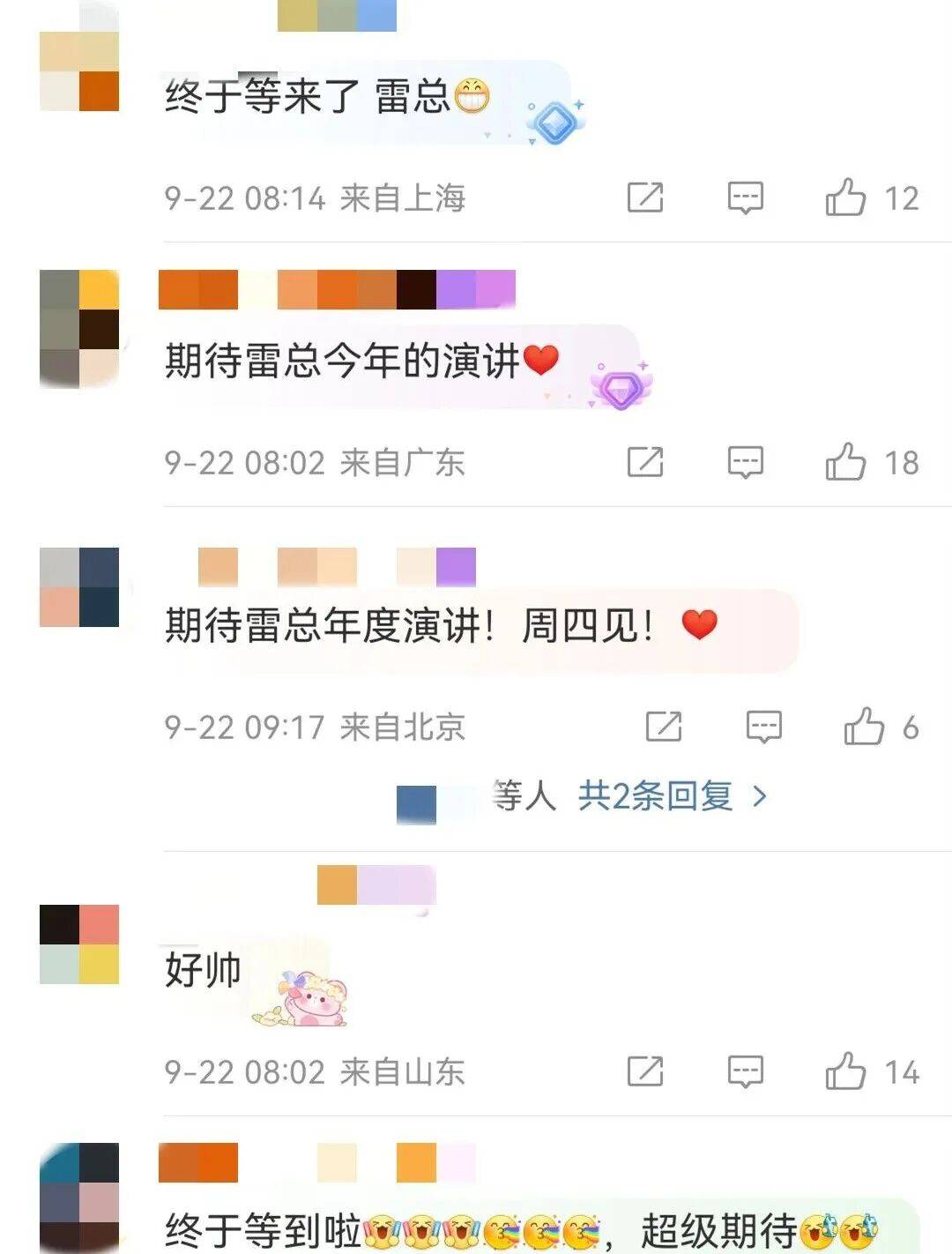 雷军发文 网友:期待<strong></p>
<p>币澳国际</strong>!