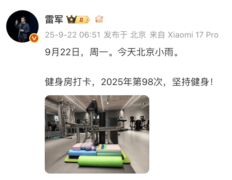 雷军发文 网友:期待<strong></p>
<p>币澳国际</strong>!