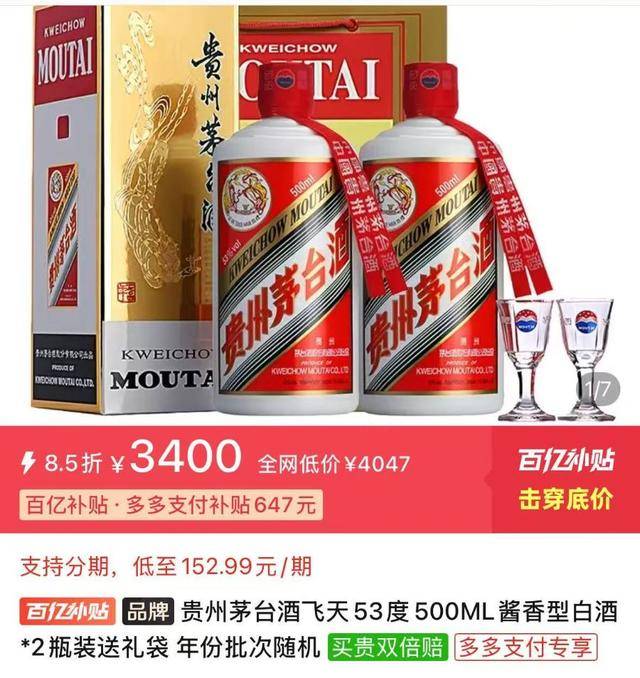 茅台批发价大面积“跳水” <strong></p>
<p>币澳国际</strong>! 零售价已低至1700元/瓶