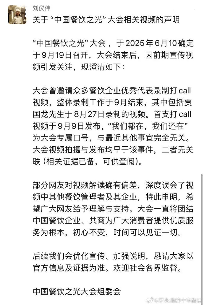 罗永浩发文谈“28家餐饮支持西贝”<strong></p>
<p>币澳国际</strong>,“这个谣传传得太广了,我必须站出来帮忙澄清一下”