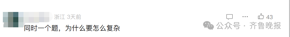 “3×8”还是“8×3”?一道二年级数学题<strong></p>
<p>币澳国际</strong>,让70后、80后、90后家长吵翻了