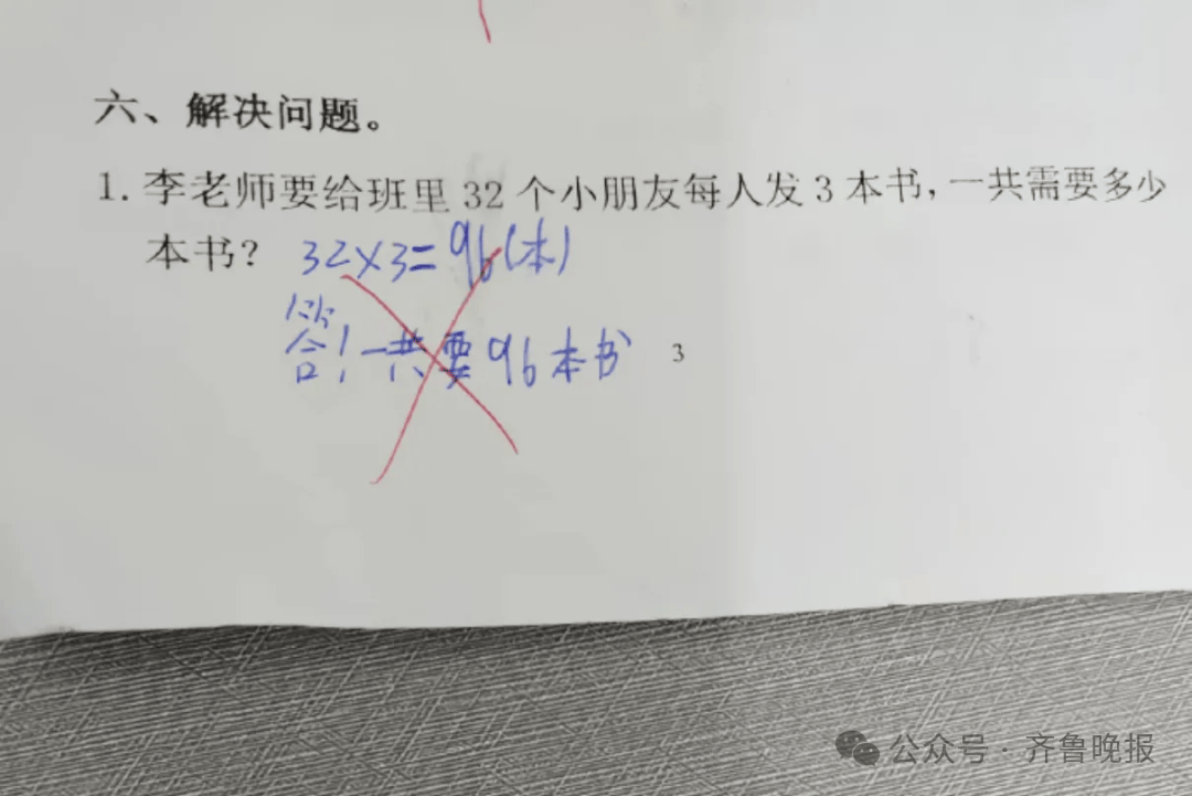 “3×8”还是“8×3”?一道二年级数学题<strong></p>
<p>币澳国际</strong>,让70后、80后、90后家长吵翻了