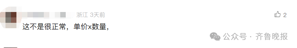 “3×8”还是“8×3”?一道二年级数学题<strong></p>
<p>币澳国际</strong>,让70后、80后、90后家长吵翻了