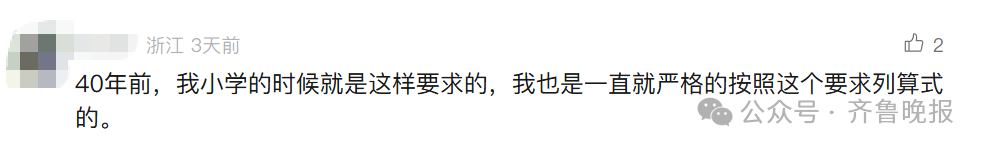 “3×8”还是“8×3”?一道二年级数学题<strong></p>
<p>币澳国际</strong>,让70后、80后、90后家长吵翻了