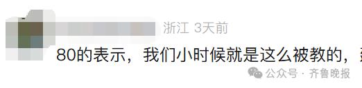 “3×8”还是“8×3”?一道二年级数学题<strong></p>
<p>币澳国际</strong>,让70后、80后、90后家长吵翻了