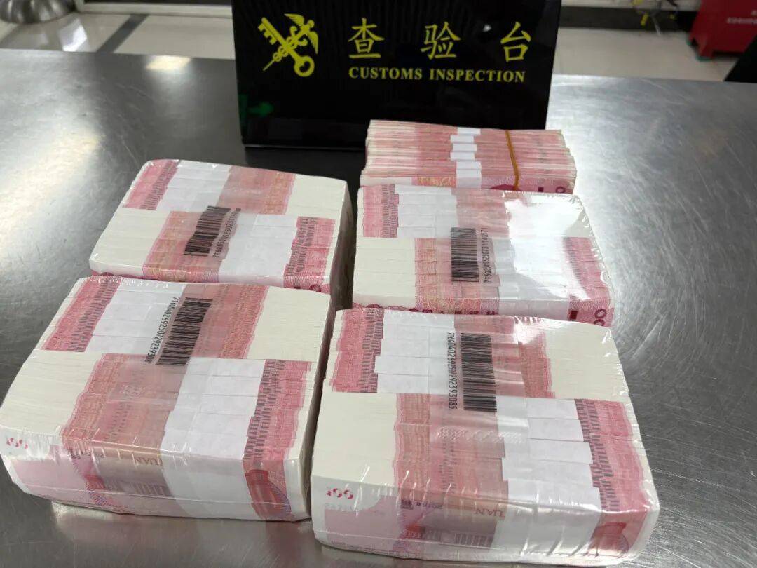 男子用背包携带人民币46万<strong></p>
<p>币币交易系统</strong>,被深圳罗湖海关查获