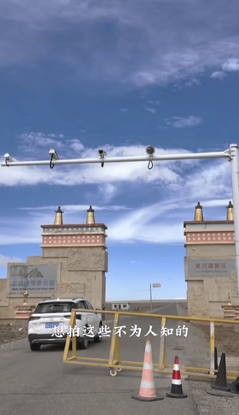 蔡国强烟花事件首批“受害者”出现?三江源公园核心保护区禁止非法穿越<strong></p>
<p>引力币</strong>,回应:无关