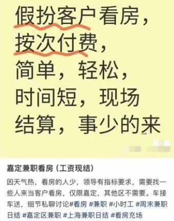 中介最新套路曝光!雇人假装看房<strong></p>
<p>引力币</strong>,狂砍60万,搞房东心态…律师:涉嫌欺诈