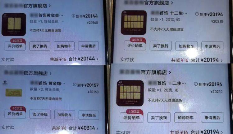 10余万黄金寄出后<strong></p>
<p>引力币</strong>,男子冲进派出所!