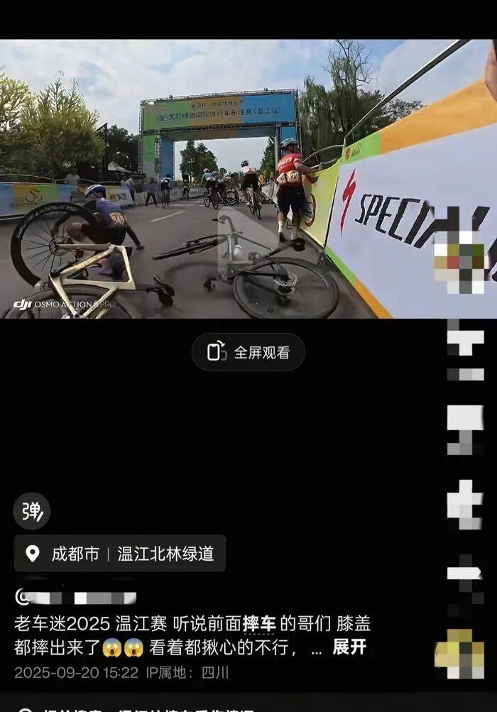 成都自行车比赛发生集体摔车<strong></p>
<p>引力币</strong>,成都市体育局:伤情最重者将观察是否安装假体