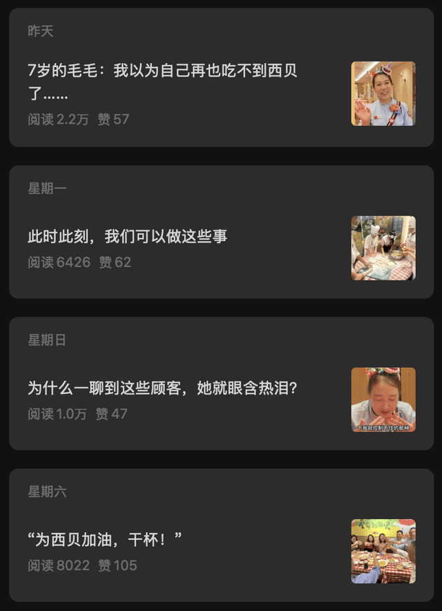 西贝贾国龙<strong></p>
<p>引力币</strong>，别PUA员工和顾客了