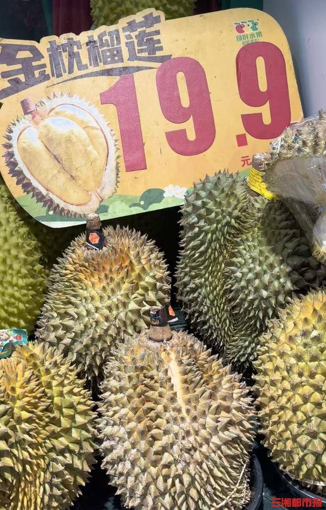 “贵族水果”榴莲进入“1”字头时代<strong></p>
<p>引力币</strong>,国庆中秋或将提价|消费观察