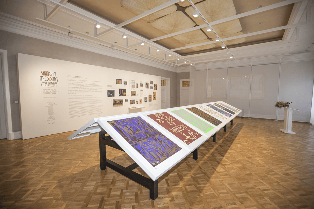 宋体、黑体之外有了“上海款”<strong></p>
<p>引力币</strong>！“上海摩登体”正式发布并开展