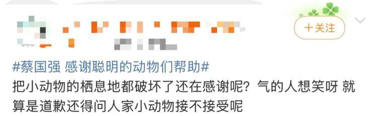 “感谢大家支持我大闹天宫……”蔡国强烟花秀现场感言视频披露<strong></p>
<p>引力币</strong>,又遭质疑!